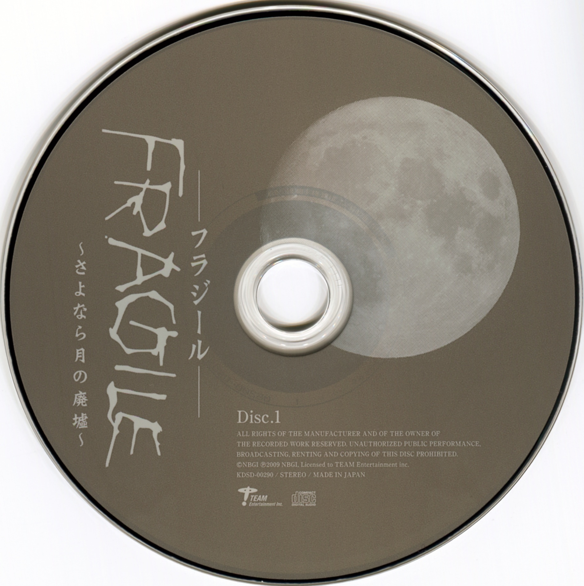 FRAGILE ~Sayonara Tsuki no Haikyo~ Original Soundtrack PLUS (2009) MP3 -  Download FRAGILE ~Sayonara Tsuki no Haikyo~ Original Soundtrack PLUS (2009)  Soundtracks for FREE!